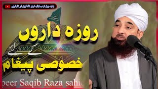 Roza-daron k liye Khusoosi Paigham new bayan peer Saqib Raza mustafai