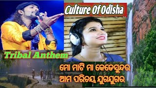 Tribal Anthem | Culture Of Odisha | mo mati maa kede  sundar | ମୋ ମାଟି ମା କେଡେ ସୁନ୍ଦର ||