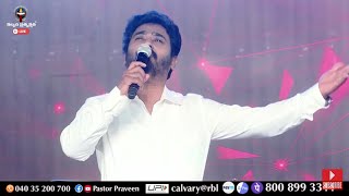 తండ్రి దేవా|| THANDRI DEVA || Telugu Christian Song ||Worship by Pastor Praveen