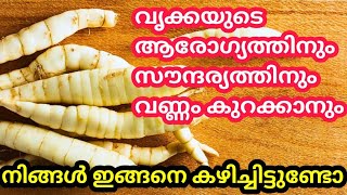 ദഹനത്തിനും സൗന്ദര്യത്തിനും വൃക്കയുടെ ആരോഗ്യത്തിനും വിളർച്ചയ്ക്കും വണ്ണം കുറയ്ക്കാനും ഉത്തമ പരിഹാരം