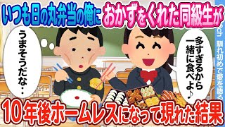 【2ch馴れ初め】釣り仲間のヤクザの組長に気に入られ  娘をもらってくれないかと頼まれた結果