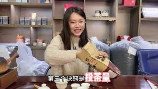 难怪茶叶店泡茶总是更好喝，只因有4招必杀技，学会就能泡好茶