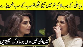 What happened when Maya Ali Saw her Messages in a live show | Maya Ali Interview | Desi Tv | SG2T