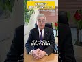 【vol.77】石破総理の施政方針演説について 政治 衆議院議員 国会 牧義夫 立憲民主党 shorts