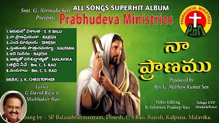 TeluguChristianSuperHits || నా ప్రాణము ఆల్బం(అన్ని పాటలు) || NAA PRANAMU ALBUM || #SPBalasubramanyam