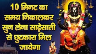 बड़े से बड़ा दुःख भी खत्म हो जायेगा शनिदेव के इस मंत्र का जाप करने से Shani Mantra 108 Times #shanidev