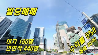 자막동영상[NO.492] 빌딩매매 45억 수익률 5% 이상 안산올상가건물매매