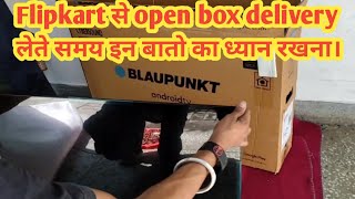 Blaupunkt smart tv flipkart open box delivery | how flipkart open box delivery works | hindi explain
