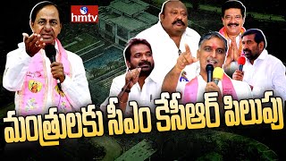 మంత్రులకు సీఎం కేసీఆర్ పిలుపు | CM KCR Calls Ministers To Erravalli Farmhouse For Emergency Meeting