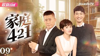 中国家庭421丨Episode 9丨4个老人、2个年轻人，再加上1个孩子，豪华演员阵容解构中国独生子女一代丨高曙光 陈虹池 郭晓冬