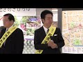 福岡市長高島宗一郎　福岡都市圏飲酒運転撲滅街頭キャンペーンに出席しました