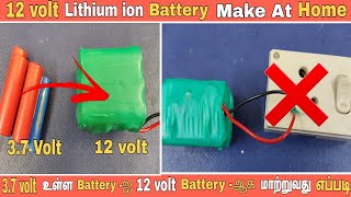 🔥Lithium ion battery-யில் 🤔 இந்த தவறு மட்டும் செய்யாதீர்கள்| 18650 Battery |diy 12Volt 7.5Ah|Circuit