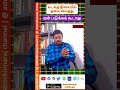 வடக்கு திசையில் தலை வைத்து ஏன் படுக்கக் கூடாது astrologerchinnaraj