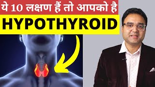 Hypothyroidism Symptoms: Thyroid के 10 लक्षण जो अक्सर नज़र अंदाज़ हो जाते हैं | Low Thyroid Symptoms