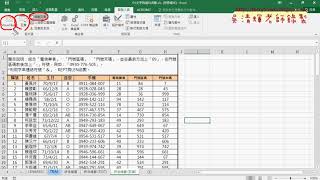 06 開發人員與錄製巨集步驟說明