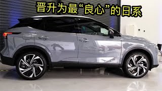 日产“发大招”，18万跌至7万，2.0L+油耗6L，比CRV实用，省油王