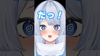 マニアックなダム行かない#shorts#vtuber#新人vtuber #白ゆう凪