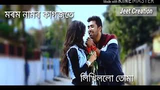 Madhubala By Rakesh Reeyan | New Assamese Song | WhatsApp Status Video | Jeet Creation