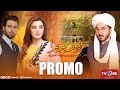 Maryam Pereira | Promo |  TV One Drama