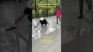 #น้ำรั่วน้ำซึมwaterproofing#หลังคารั่ว #งานพื้นพียูและอีพ็อกซี่ทุกชนิด