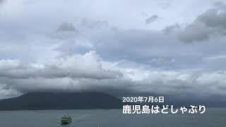 鹿児島市桜島噴火定点観測2020年7月6日