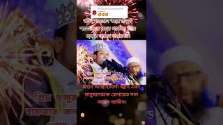 জিন শয়তান এবং মানুষ শয়তানের মধ্যে পার্থক্য কি আমির হামজা #bangla #ওয়াজ #bangladesh #shorts