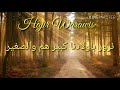 hajir marawis lirik يارب صل على المختار طه البشير