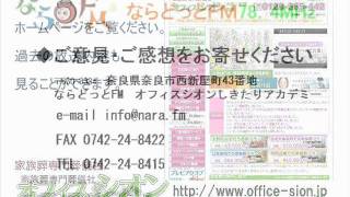 オフィスシオンしきたりアカデミー　「石原裕次郎の葬儀」