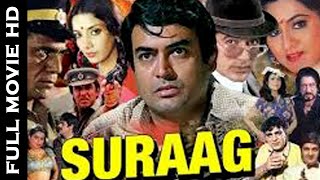 सुराग  Suraag | Bollywood Super Hit Movie | संजीव कुमार, शबाना आज़मी, राजेश खन्ना