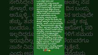 ಒಂದು ಹೆಣ್ಣು ಬಾಣಂತನ ಮುಗಿಯುವವರೆಗೆ ತವರು ಮನೆಯನ್ನು ಬಯಸುತ್ತಾಳೆ#ytshort