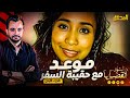 المحقق - أشهر القضايا العالمية - الجزء1 - موعد مع حقيبة السفر