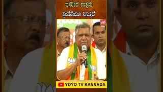 ಜನರಿಂದ ಉತ್ತಮ ಸ್ಪಂದೆನೆಯೂ ಸಿಗುತ್ತಿದೆ.. | Jagadish Shettar | Belagavi Eleciton 2024 | YOYO TV Kannada S