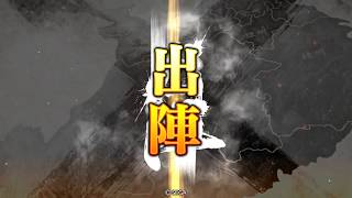 【三国志大戦4】ちょろっと大戦21 ~4枚皇甫嵩VS5枚皇甫嵩~【Ver2.0.0D】