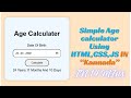 Age Calculator Website using HTML CSS JavaScript | Beginner Web Project