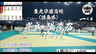 【5人抜き達成】岸良陽菜乃（生光学園）