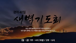 엘리야의 순종과 사르밧 과부의 신앙 (열왕기상 17:24) - 엄기홍 목사