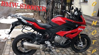 Мотоподбор. Осмотр и оценка BMW S1000XR 2015