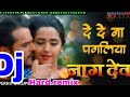 nagdev new bhojpuri song