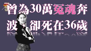 曾为30万冤魂奔波，让全世界知道南京大屠杀内幕，她却死在36岁