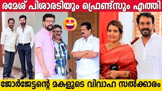 REMESH PISHARODY At GEORGE MAMMOOTTY Daughter Marriage | Mammookka | Anto Joseph