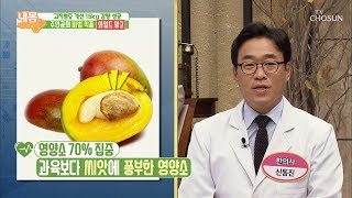 운동 없이 지방을 태우는 비법 식품?! 다이어트 효과 UP! [내 몸 사용설명서] 226회 20181109