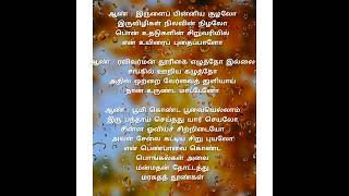 #Semmeena Vinmeena songs lyrics