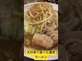 【ラーメン】煮干ラーメンは美味かった^ ^