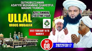 SKICR LIVE -ULLAL UROOS MUBARAK | HAMEED FAISY AMBALAKADAV | 8TH DAY | 17/02/2022