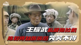 1948年王耀武落入敵手，僅剩兩輛拖拉機，卻是他精心為將來的傭兵之路！ #历史故事 #名人逸事 #社会热点 #事件解读 #历史揭秘