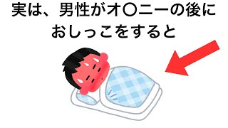 だれかに話したくなる面白雑学 5