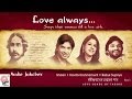 Love Always- Part 1 | Shaan , Babul Supriyo , Kavita Krishnamurti | Tagore Songs | Bengali