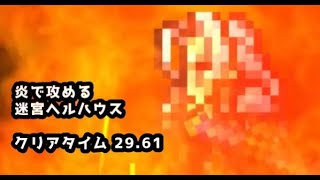 【FFRK】【迷宮】ヘルハウス 炎属性パーティ 30秒切り