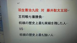 羽生善治九段が藤井聡太五冠からタイトルを奪取する確率を予想してみた