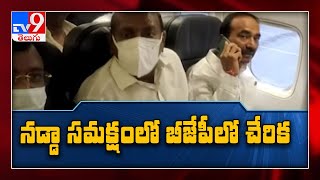 ఢిల్లీ బయలుదేరిన ఈటల బృందం, కాసేపట్లో బీజేపీలో చేరనున్న ఈటల రాజేందర్ - TV9